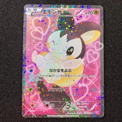 Emolga 023/020 SR - 2013 SC Shiny Collection 1st Edition Pokemon card Japanese - Image 1
