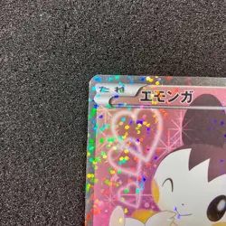 Emolga 023/020 SR - 2013 SC Shiny Collection 1st Edition Pokemon card Japanese - Image 2