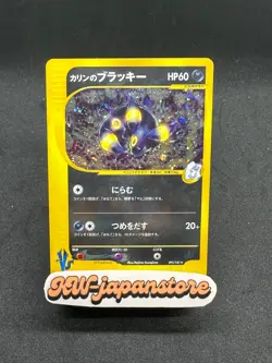 [LP] Karen's Umbreon Holo 091/141 1st Edition VS Japanese Pokemon Card - Image 1