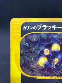 [LP] Karen's Umbreon Holo 091/141 1st Edition VS Japanese Pokemon Card - Image 4