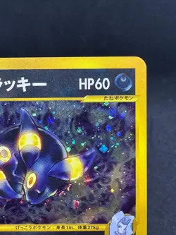 [LP] Karen's Umbreon Holo 091/141 1st Edition VS Japanese Pokemon Card - Image 5
