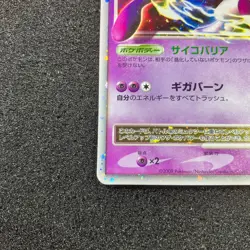 Mewtwo Lv.X 006/012 - 2009 PtM Collection Pack Unlimited Pokemon Card Japanese - Image 5
