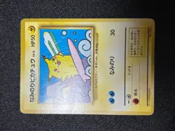 (HP) Surfing Pikachu JR Stamp No.025 Japanese Promo Pokemon Card - Image 2