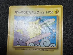 (HP) Surfing Pikachu JR Stamp No.025 Japanese Promo Pokemon Card - Image 3