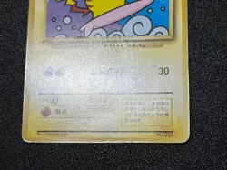 (HP) Surfing Pikachu JR Stamp No.025 Japanese Promo Pokemon Card - Image 4