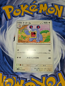 Pokemon TCG Loudred 056/066 Ancient Roar Japanese CCG Card NM UK Seller Sv4k - Image 1