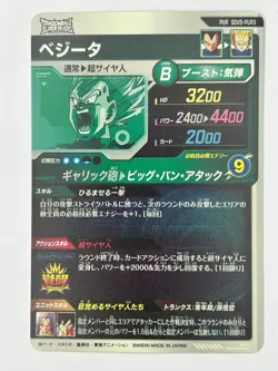 Bandai Dragon Ball Super Divers cards SDV5-PUR3 Vegeta PUR Trading card - Image 3