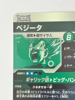 Bandai Dragon Ball Super Divers cards SDV5-PUR3 Vegeta PUR Trading card - Image 4