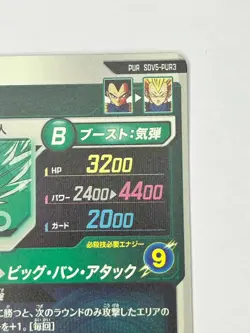 Bandai Dragon Ball Super Divers cards SDV5-PUR3 Vegeta PUR Trading card - Image 5