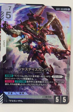 Gundam Card Game GD01 Newtype Rising GD01-066 LR Justice Gundam - Image 1