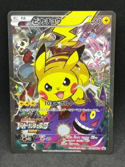 [LP] Pikachu Promo 090/XY-P Battle Festa 2014 Pokemon Card Japanese - Image 2