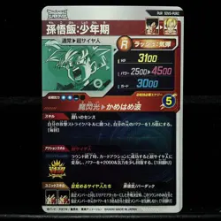 Bandai Dragon Ball Super Divers SDV5-PUR2 Son Gohan PUR Trading card - Image 2