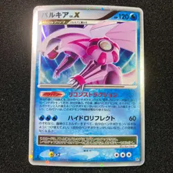 Palkia LV.X - 2007 DP3 Shining Darkness Holo 1st Edition Pokemon Card Japanese - Image 1