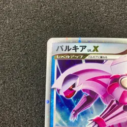 Palkia LV.X - 2007 DP3 Shining Darkness Holo 1st Edition Pokemon Card Japanese - Image 2