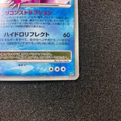 Palkia LV.X - 2007 DP3 Shining Darkness Holo 1st Edition Pokemon Card Japanese - Image 4