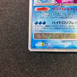 Palkia LV.X - 2007 DP3 Shining Darkness Holo 1st Edition Pokemon Card Japanese - Image 5