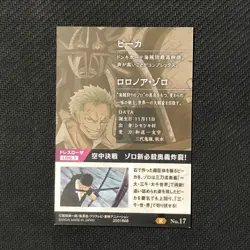 S0698 Rorono Zoro vs Pica R Holo No.17 Japanese One Piece Wafer Card - Image 2