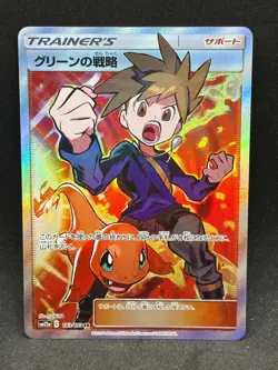 [NM] Blue's Tactics 193/173 Tag Team GX All Stars 2019 SR Japanese Pokemon Card - Image 2