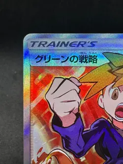 [NM] Blue's Tactics 193/173 Tag Team GX All Stars 2019 SR Japanese Pokemon Card - Image 4