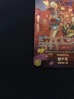 O-Nami SP Alt Art OP06-101 R 500 Years in the Future One Piece Card Japanese - Image 3