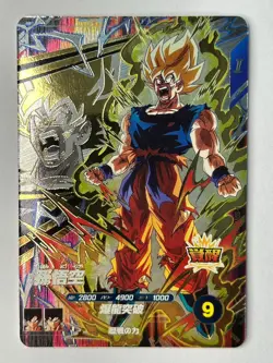 Bandai Dragon Ball Super Divers SDV5-PUR1 Son Goku pur Trading card - Image 2