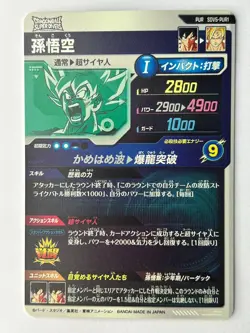 Bandai Dragon Ball Super Divers SDV5-PUR1 Son Goku pur Trading card - Image 3