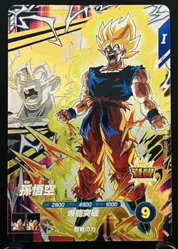 Bandai Dragon Ball Super Divers SDV5-PUR1 Son Goku pur Trading card - Image 1