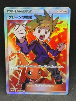 [LP] Blue's Tactics 193/173 Tag Team GX All Stars 2019 SR Japanese Pokemon Card - Image 2