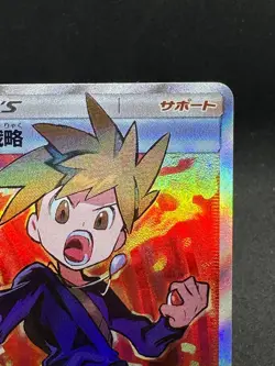 [LP] Blue's Tactics 193/173 Tag Team GX All Stars 2019 SR Japanese Pokemon Card - Image 5