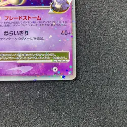 Gallade LV.X 009/018 - 2008 Pt SP Deck Kit 1st Edition Pokemon card Japanese - Image 4