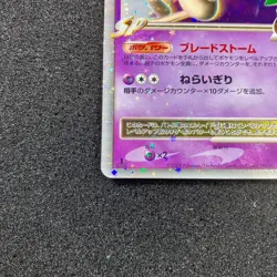 Gallade LV.X 009/018 - 2008 Pt SP Deck Kit 1st Edition Pokemon card Japanese - Image 5