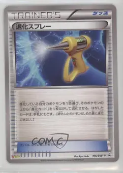 Devolution Spray Japanese Pokemon Black and White BW-P Promotional Cards 0cp0 - Image 1