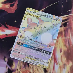 Pokemon Card Raichu & Alolan Raichu GX 064/054 SM10a Japanese GG End Sun & Moon - Image 1