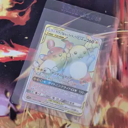 Pokemon Card Raichu & Alolan Raichu GX 064/054 SM10a Japanese GG End Sun & Moon - Image 5