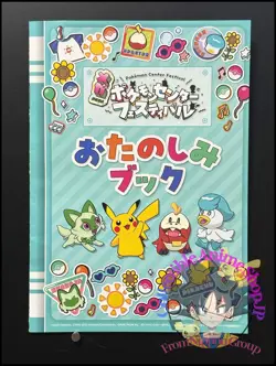 Pikachu Mega Pokemon Center Festival Flyer Book Nintendo Japanese Collection - Image 1