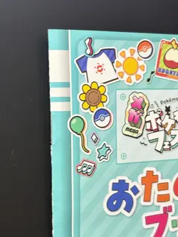 Pikachu Mega Pokemon Center Festival Flyer Book Nintendo Japanese Collection - Image 2
