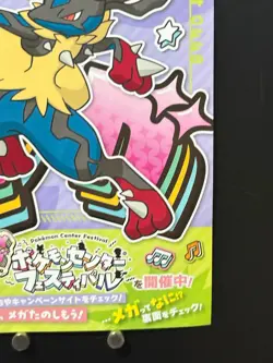 Mega Lucario Pokemon Center Festival Flyer Paper Nintendo Japanese Collection - Image 5