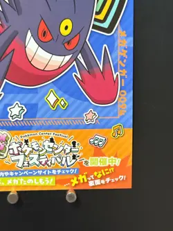 Mega Gengar Pokemon Center Festival Flyer Paper Nintendo Japanese Collection - Image 5