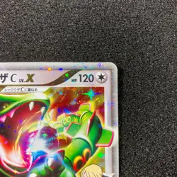 Rayquaza C LV.X 079/100 - Pt3 Platinum: Supreme Victors 1st Ed Pokemon Japanese - Image 3