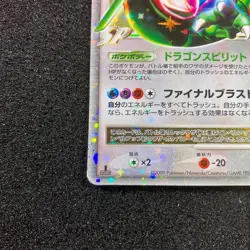 Rayquaza C LV.X 079/100 - Pt3 Platinum: Supreme Victors 1st Ed Pokemon Japanese - Image 5