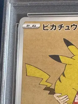 PSA 10 GEM MINT Pikachu 227 Cramorant 226 Stamp Box PROMO Japanese Pokemon - Image 4