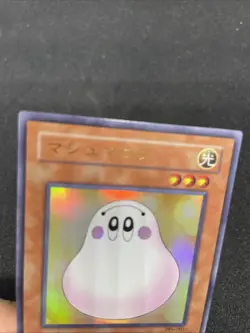 yugioh Marshmallon PP6-001 ultra japnese - Image 3