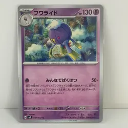 Pokemon card Drifblim 041/102 Sv7: Stellar Miracle Regular (Japanese) - Image 1