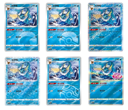 2025 Pokemon S-Chinese Gem Pack2 Vaporeon Cbb2c 6 Card Set Holo NM IN STOCK - Image 1