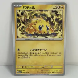 pokemon card Joltik 032/102 Sv7: Stellar Miracle Regular (Japanese) - Image 1