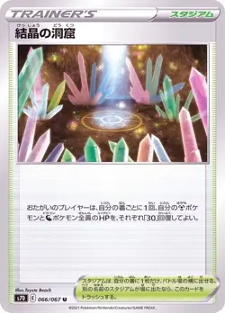 066-067-S7D-B - Pokemon Card - Japanese - Crystal Cave - U - Image 1