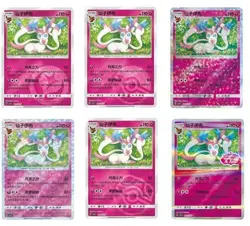 2025 Pokemon S-Chinese Gem Pack2 Sylveon Cbb2c 6 Card Set Holo NM IN STOCK - Image 1