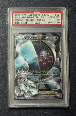 2012 Registeel EX 052/050 SR BW5 Dragon Blade Pokemon Card Japanese PSA 10 - Image 1
