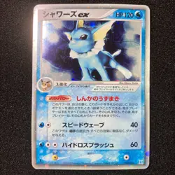 Vaporeon ex 003/015 - ADV Constructed Starter Deck 1st Ed Pokemon card Japanese - Image 1
