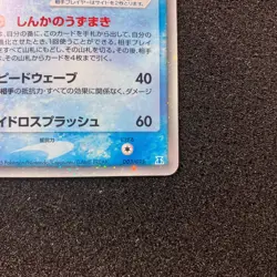 Vaporeon ex 003/015 - ADV Constructed Starter Deck 1st Ed Pokemon card Japanese - Image 4